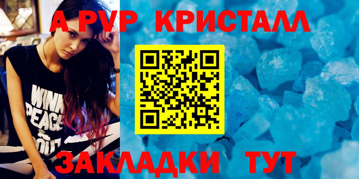 Alpha-PVP СК КРИС  А ПВП  Нижневартовск  Alfa_PVP мука  A PVP кристаллы  Вход с VPN 