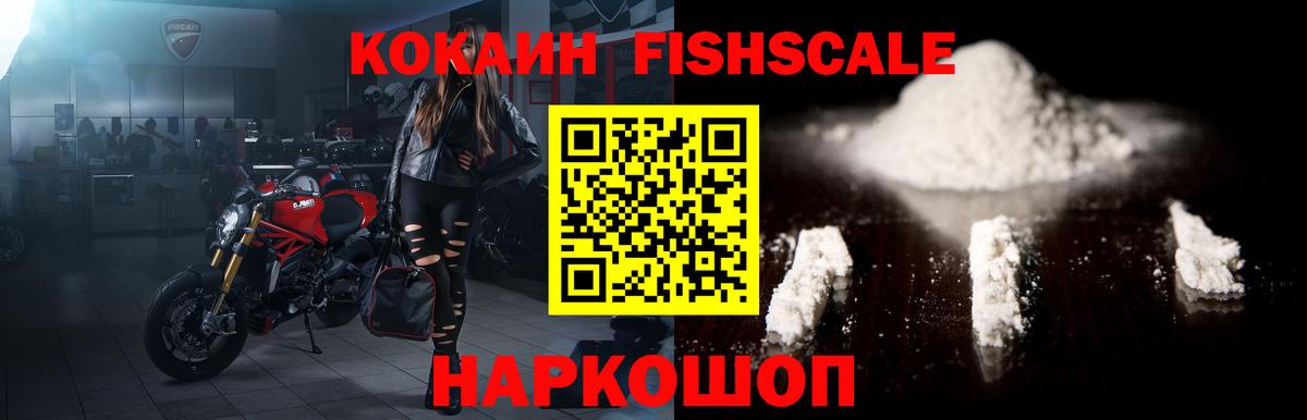 КОКАИН  Вход с VPN  Нижневартовск  Кокаин Эквадор  Cocaine Fish Scale 