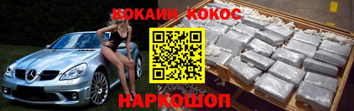 Cocaine FishScale Нижневартовск
