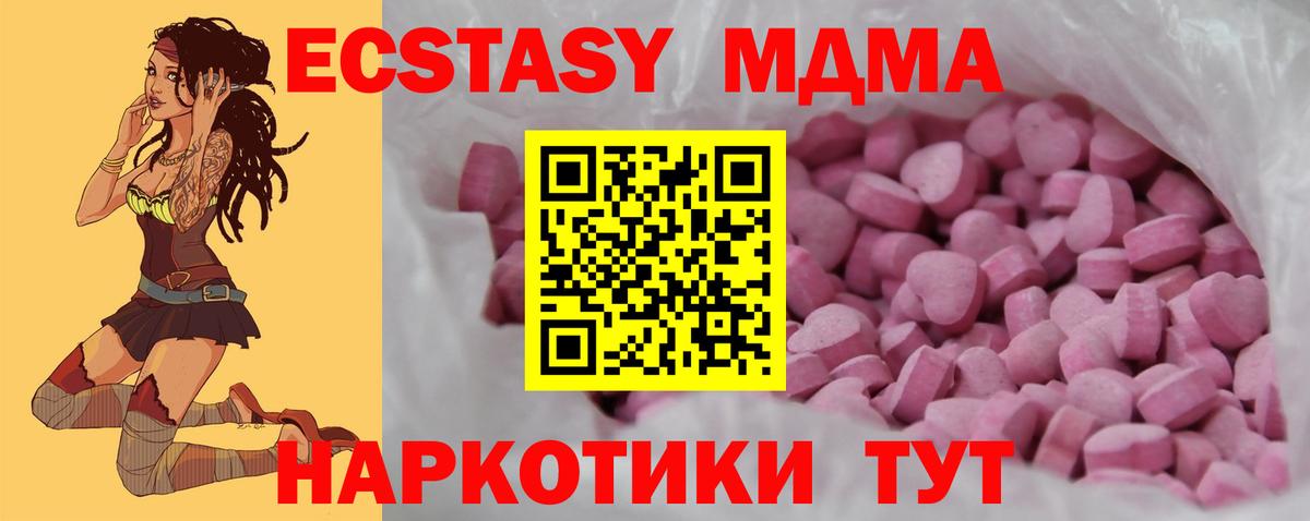 Экстази бентли  ЭКСТАЗИ  Вход с VPN  Нижневартовск  Ecstasy XTC 