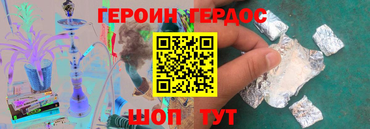 Героин VHQ  Вход с VPN  Героин  Нижневартовск 