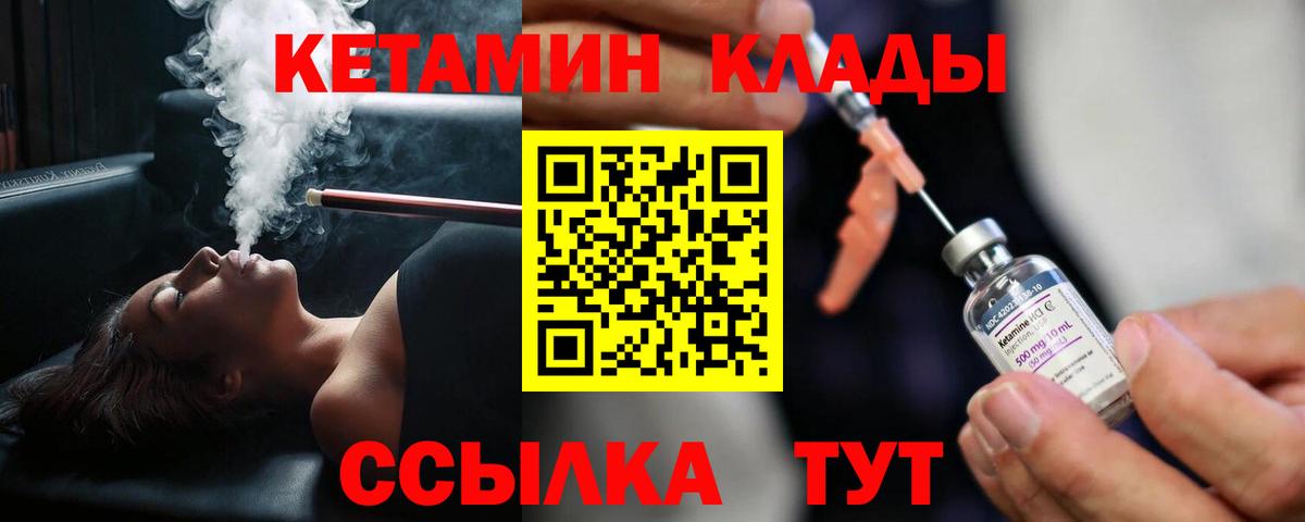 Нижневартовск    рабочий сайт  Вход с VPN  КЕТАМИН ketamine 
