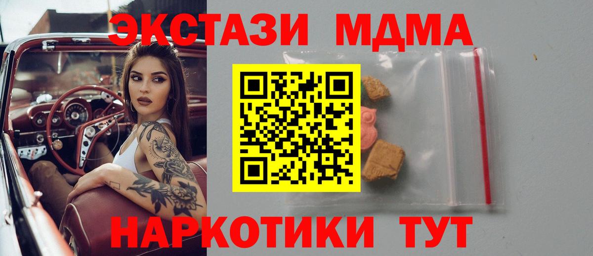MDMA молли Нижневартовск