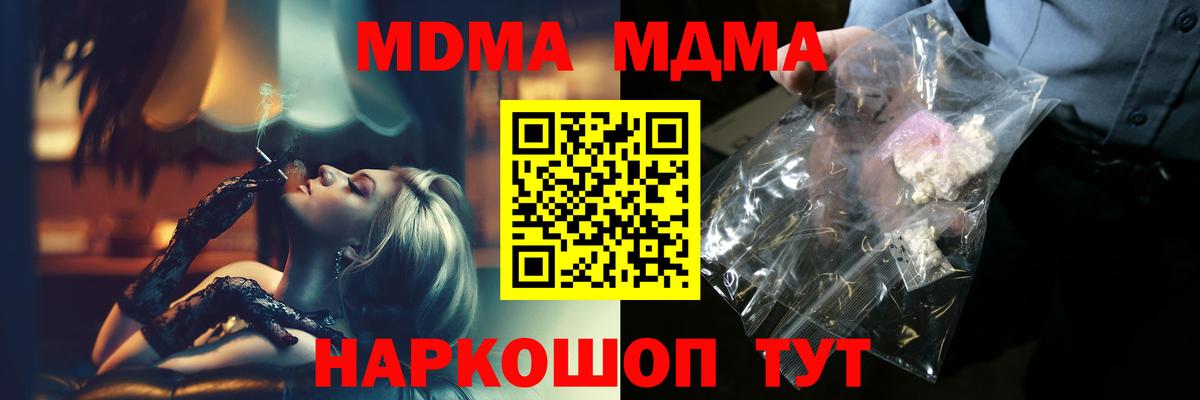 МДМА  MDMA Molly  Нижневартовск  Вход с VPN  MDMA VHQ 
