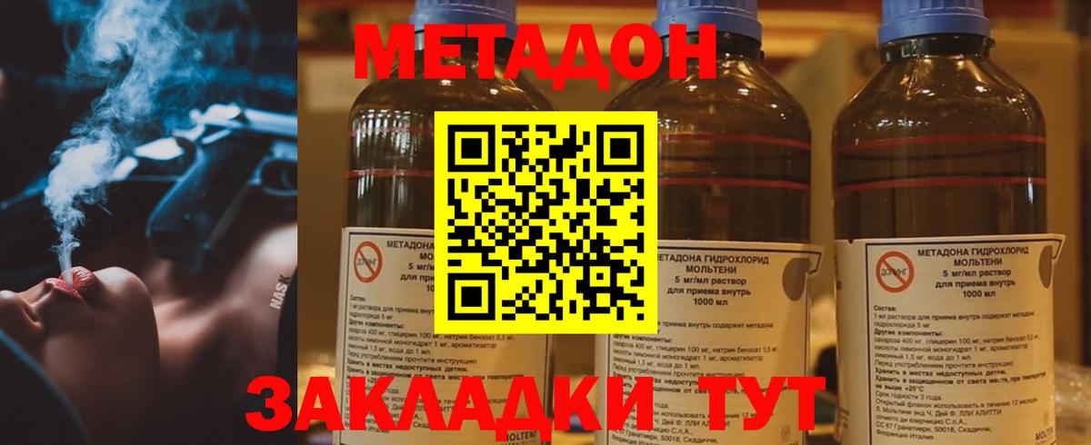Метадон VHQ Нижневартовск