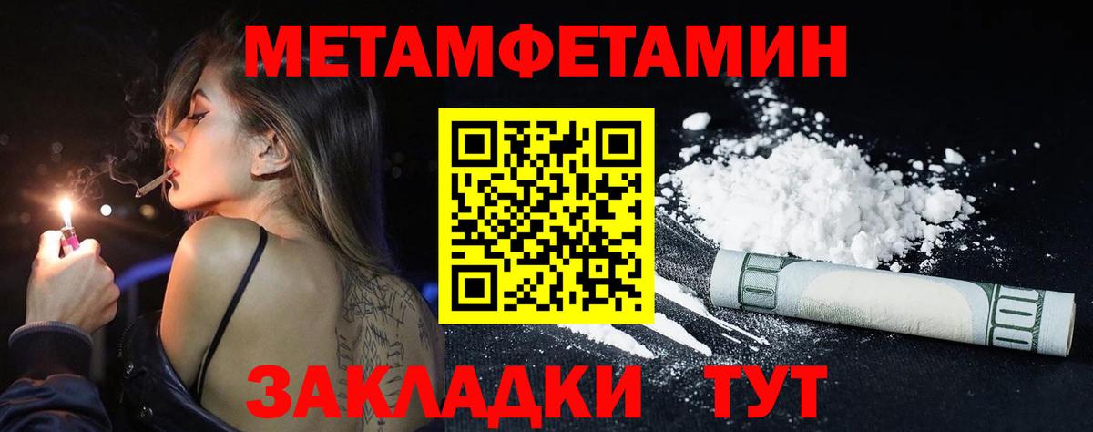 Первитин Декстрометамфетамин 99.9%  Первитин Декстрометамфетамин 99.9%  Вход с VPN  Нижневартовск 