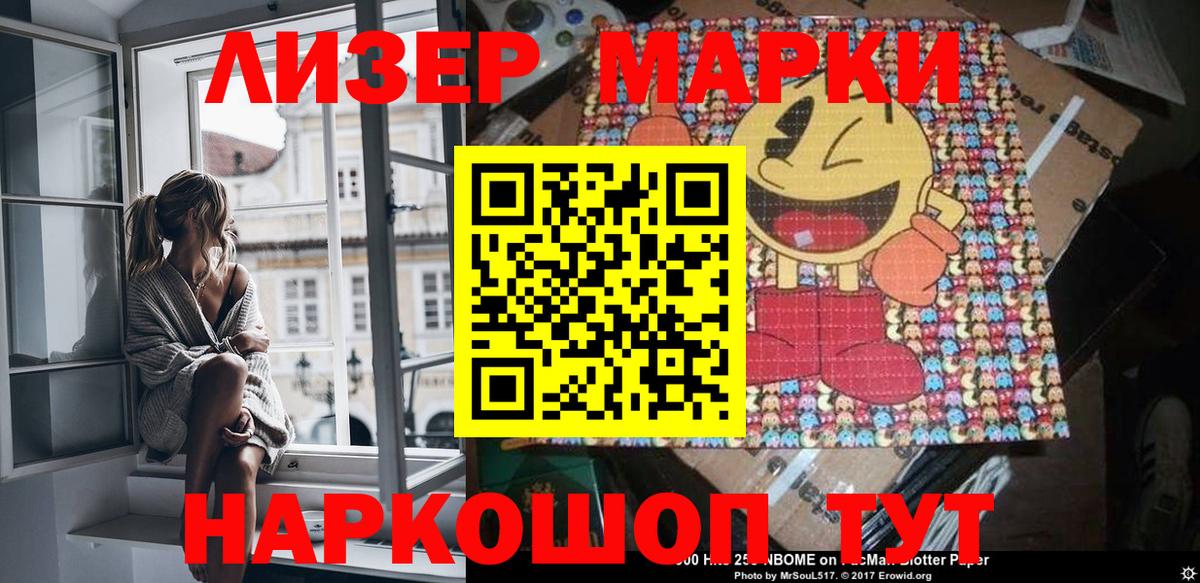 Нижневартовск  Наркотические марки  Вход с VPN  Марки NBOMe 1500мкг 