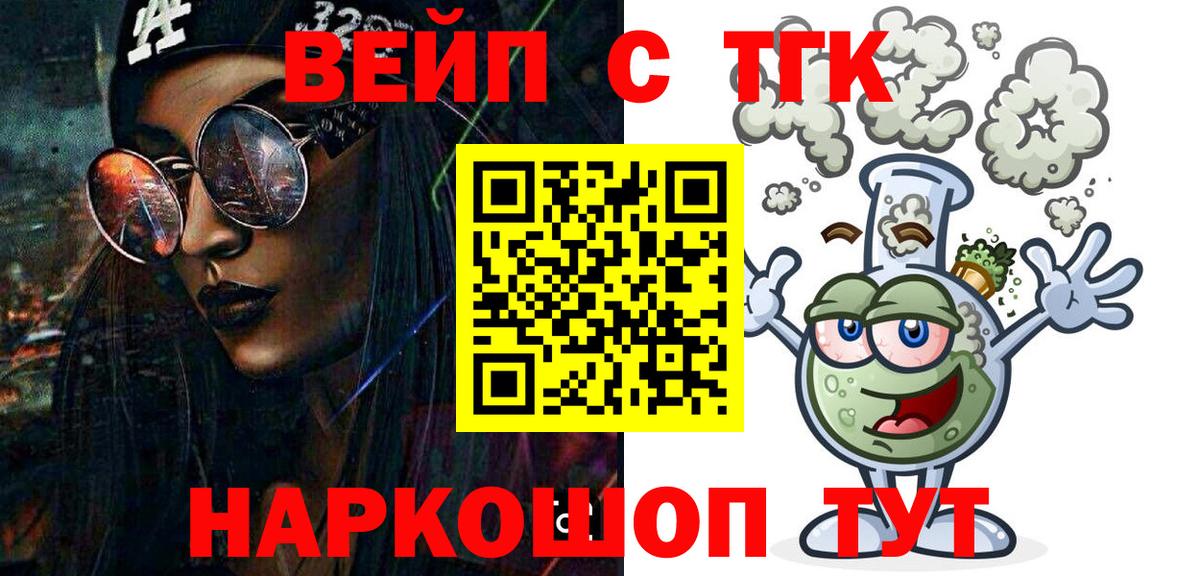Нижневартовск  ТГК THC oil  Вход с VPN 