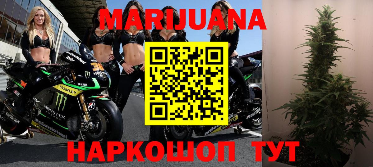 МАРИХУАНА тримм Нижневартовск